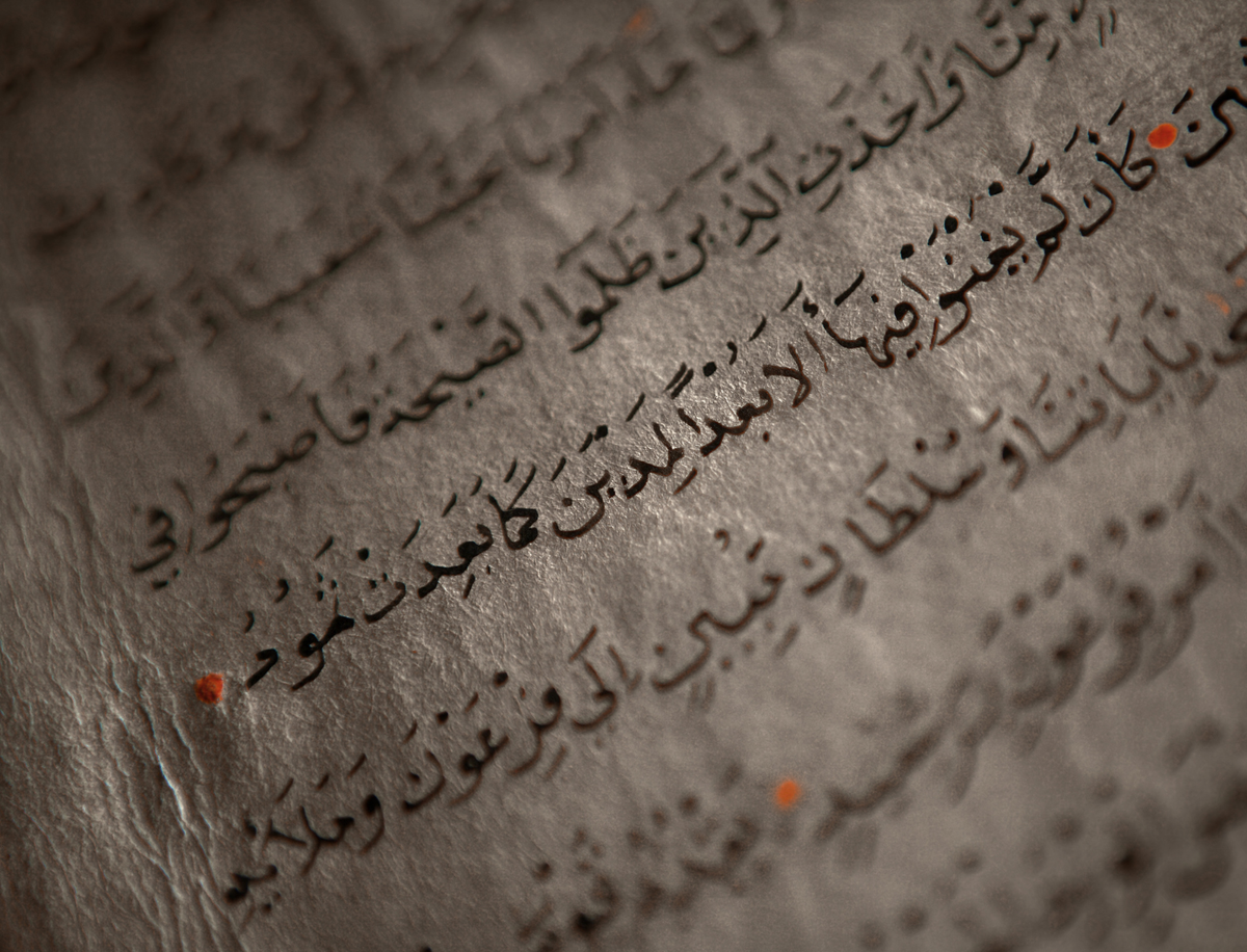 Makharij Al-Huruf: All 17 Articulation Points of the Arabic Letters