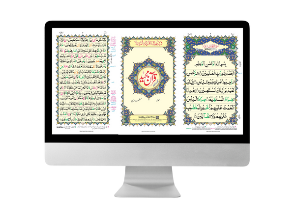 Quran Memorization Course